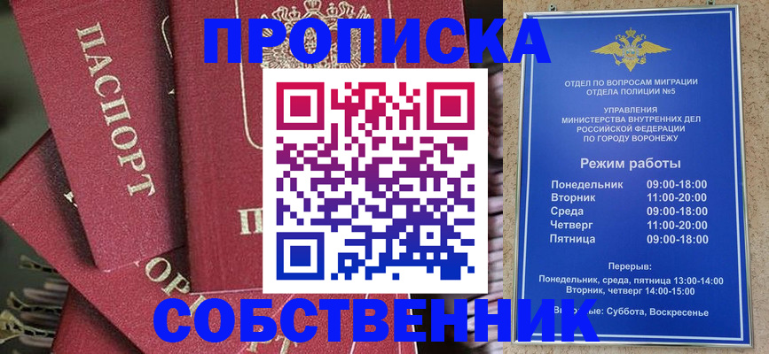 прописка иностранных граждан в Тулуне