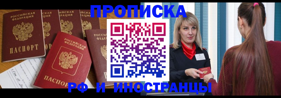 временная регистрация гарантия в Тулуне