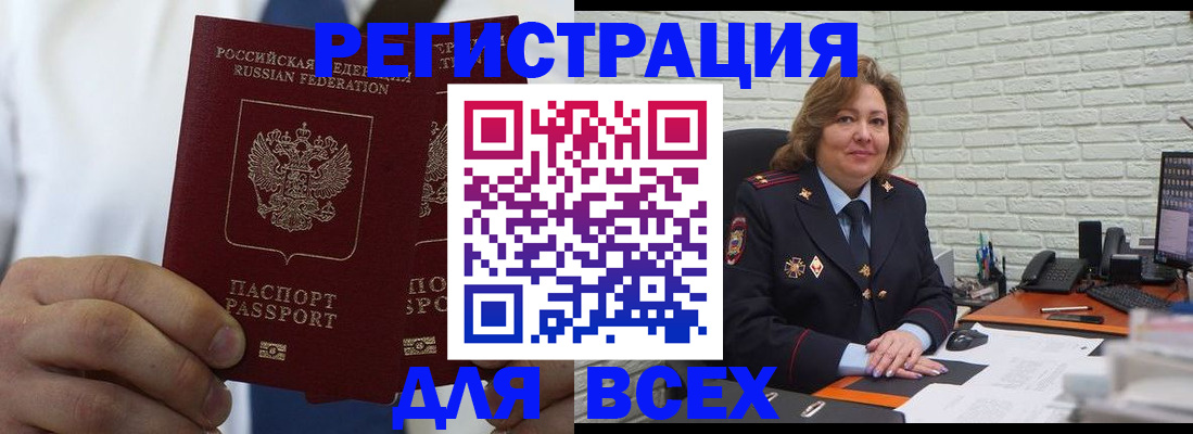 прописка законно в Тулуне