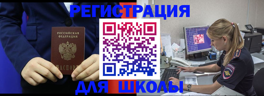 временная регистрация в Тулуне
