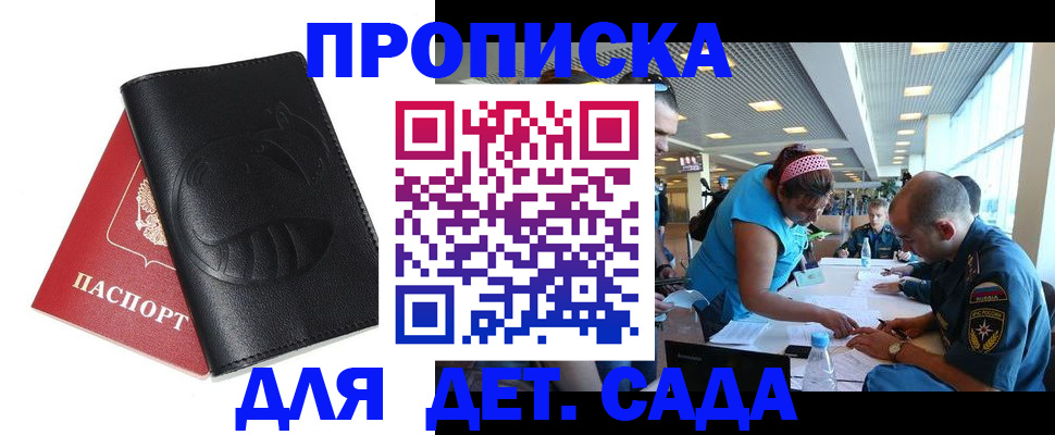 прописка паспорт в Тулуне