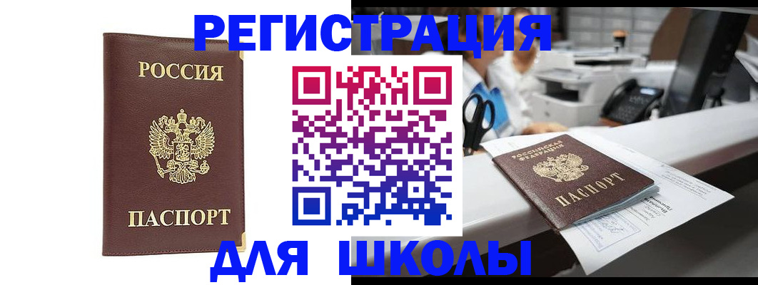 временная регистрация недорого в Тулуне