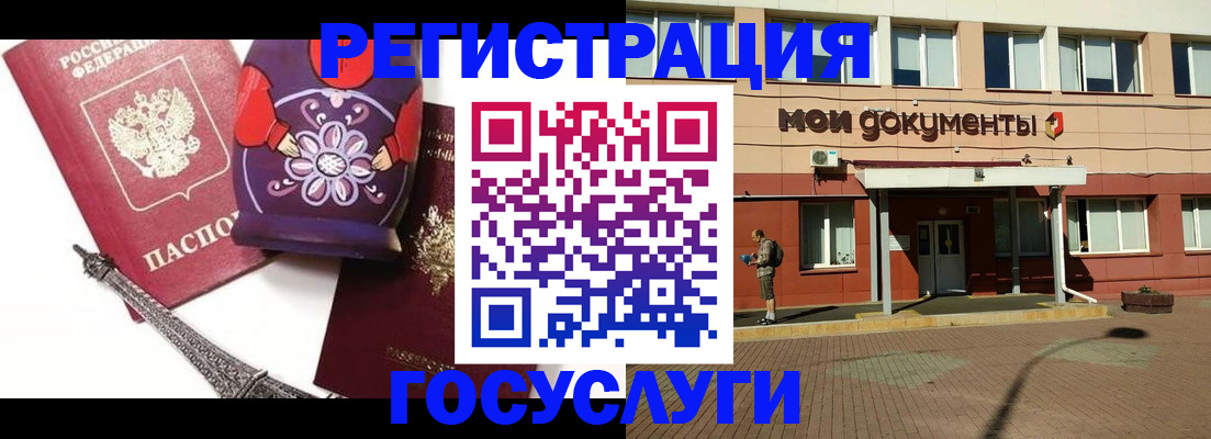 временная регистрация законно в Тулуне