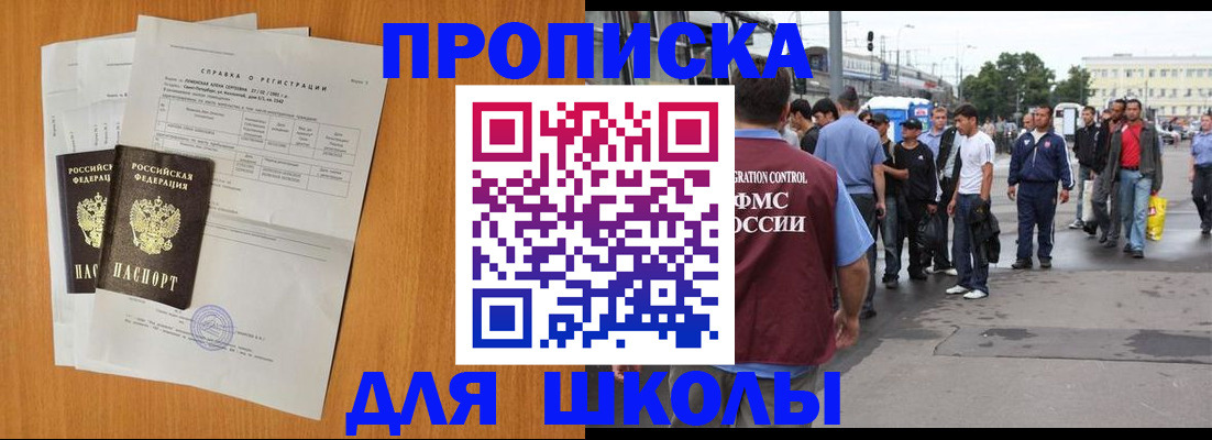 прописка для военкомата в Тулуне