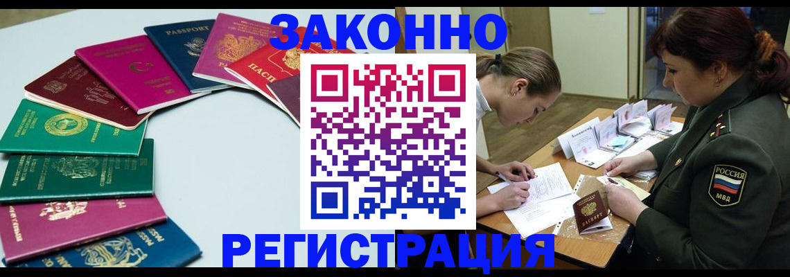 прописка регистрация в Тулуне